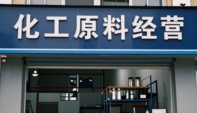 化工产品使用中的技术升级关键点解析